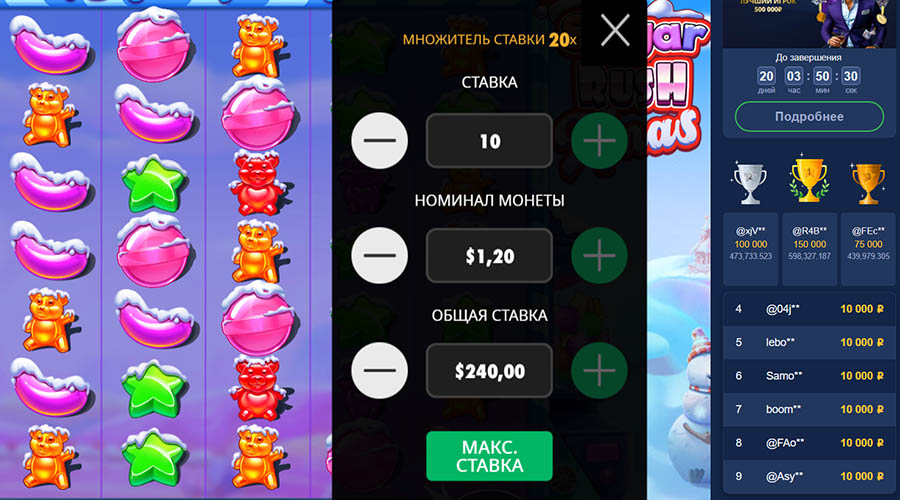 Как сделать ставку