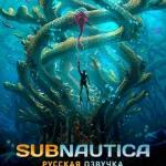 Subnautica